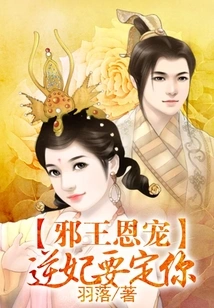 The Evil King's Favor: the Concubine Wants to Determine You