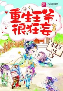 The Reborn Prince is Very Arrogant