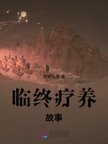 End of Life Care Stories