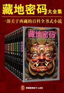 Tibetan Code (10 Volumes in Total)