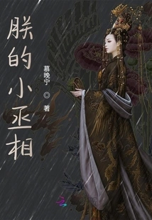 My Little Prime Minister