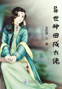 Become a Boss by Farming in Another World