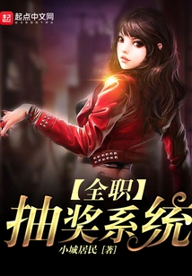 Full Time Lottery System