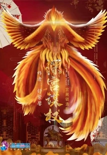 Seeking Power in the Palace