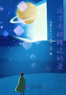 This is the Love That Has Been Missed