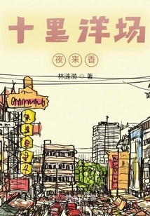 Tuberose from Shiliyangchang