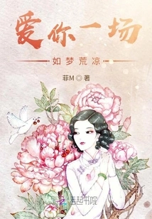 Loving You Once is as Desolate as a Dream