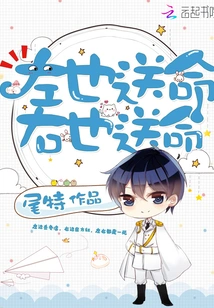 The Left Will Also Die, the Right Will Die Too