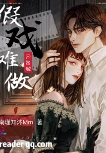 It's Hard to Make a Fake Show, Let's Do it Together