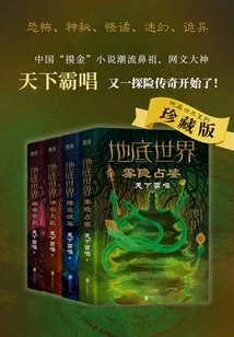 Underworld (all Four Volumes)