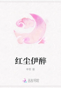 I Am Drunk in the World of Mortals