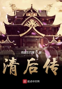 Biography of the Qing Dynasty