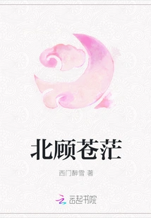 Looking North to the Vast World