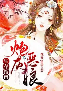 Cannon Fodder Villain Survival Guide