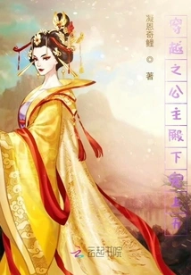 Your Highness the Time Travel Princess is Pampered to Heaven