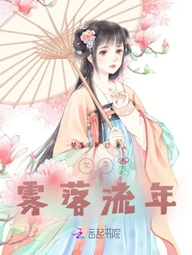 Female Majesty, the Fog is Falling and the Years Are Passing