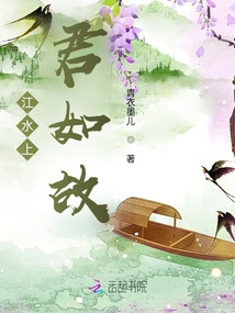 The King on the River Remains as Before