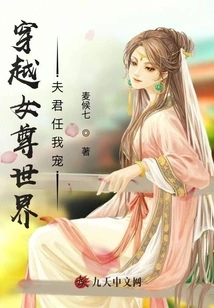 Traveling Through the World of Female Lords, My Husband is Allowed to Be Pampered by Me