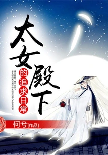 Her Royal Highness's Daily Pursuits