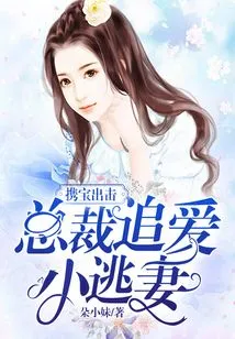 Attack with Treasure: Ceo Chases His Runaway Wife