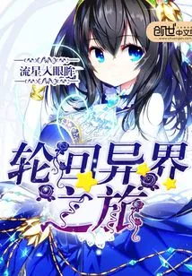 Journey to Another World