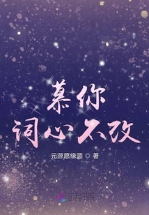 I Admire Your Words and My Heart Will Never Change