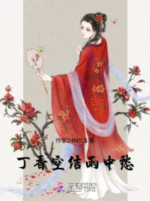 Lilacs Are Empty and Sad in the Rain