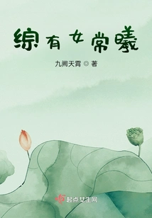 There is a Daughter Named Chang Xi