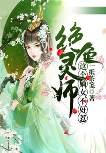 Stunning Spiritual Master: This Daughter-in-law is Not Easy to Mess With