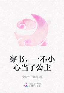 Wearing Books, Accidentally Became a Princess