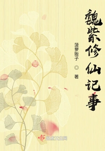 Miao Miao's Chronicles of Cultivation to Immortality