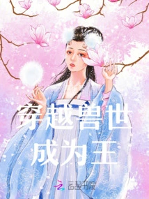 Travel Through the Beast World and Become the King