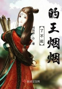 The Amazing Wang Yanyan