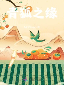 The Fate of the Green Fox