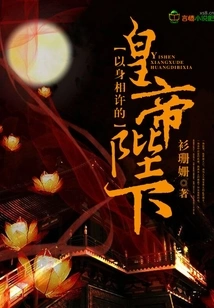 His Majesty the Emperor, Who Has Pledged Himself to Me