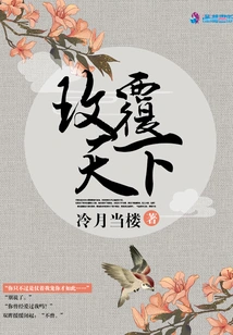 Roses Cover the World