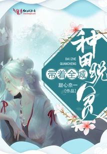 Leading the Whole City Out of Poverty Through Farming