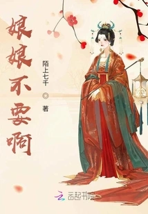 Your Majesty, I Don't Want It