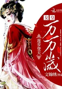 Lotus Steps to the Sky