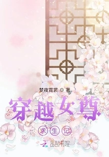 Time Travel Heroine's Survival Story