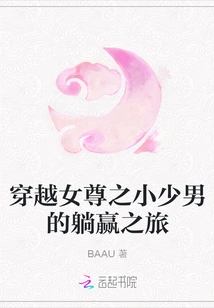 A Young Boy's Journey to Win Through the Heroine