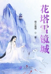 Flower Tower Snow Mirror City