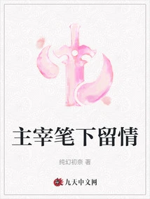 Master the Pen and Show Mercy