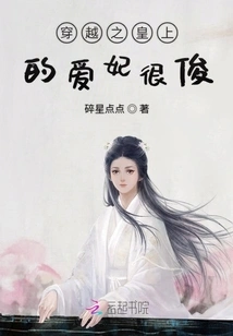 The Emperor's Concubines in Time Travel Are All Very Handsome