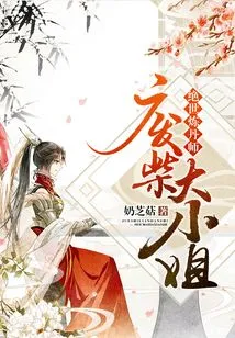 The Peerless Alchemist: the Good-for-nothing Lady