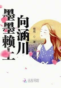 Mo Mo Lai Went to Hanchuan!