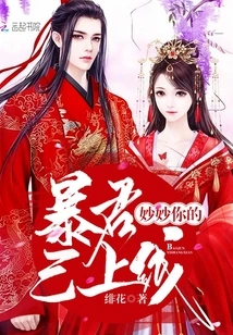 Miaomiao, Your Tyrant is Online!