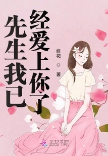 Sir I Have Fallen in Love with You