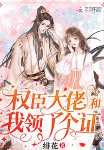 The Powerful Man and I Got a Certificate