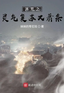 The Prehistoric Spiritual Energy Revives and Then Slumps